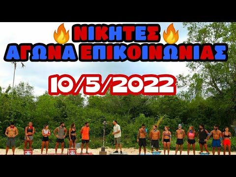 SURVIVOR SPOILER 10/5