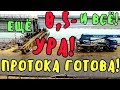 Крымский мост(ноябрь 2018) Ж/Д надвижки на ПРОТОКЕ почти закончены!МК осталось уложить 780 метров!