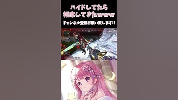 ハイドしてたら相席してきたｗｗｗ #vtuber #apex #apex女子 #キーマウ勢 #キーマウ女子