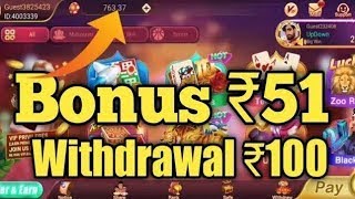 Rummy all app links 51 bonus new | all rummy app sign up bonus 51 | Rummy all games | Teen Patti all screenshot 4