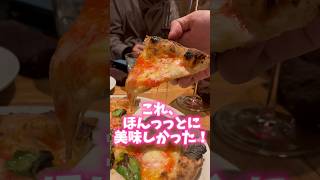 恵比寿で一番有名な絶品薄焼きピザ【Pizza marumo】#shorts #リュウジ #食べ歩き