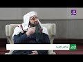 أحكام فقهية | أحكام العيد مع مفتي حلب د. إبراهيم شاشو