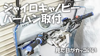 Converting a Gyro Canopy into a bar handlebar [Custom] - YouTube