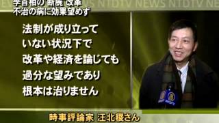 【禁聞】李首相の