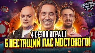 картинка: ВОТ ЭТО ДА!!! Блестящий пас Мостового!