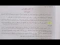 عالیہ دوم مشکاۃ المصابیح 2 سبق 15 کتاب القصاص آغاز عالیہ دوم مشکاۃ المصابیح 2 سبق 15 کتاب القصاص آغاز