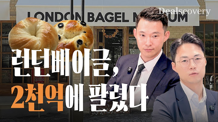 K-베이글의 신화 '런던베이글뮤지엄', 2000억에 대박 엑시트 🥯