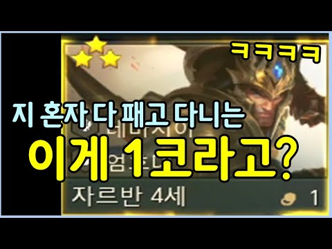 현존 유일! 아무도 캐리로 안쓰는 자르반이 지 혼자 그냥 다 해먹는 개사기덱을 보여드립니다 ㄷㄷㄷ