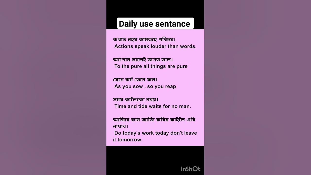 Daily use Assamese to english translation #125 April 27, 2024