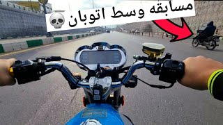 سرعت هوندا جدید رو تست کردم😎 نیکتاز 200