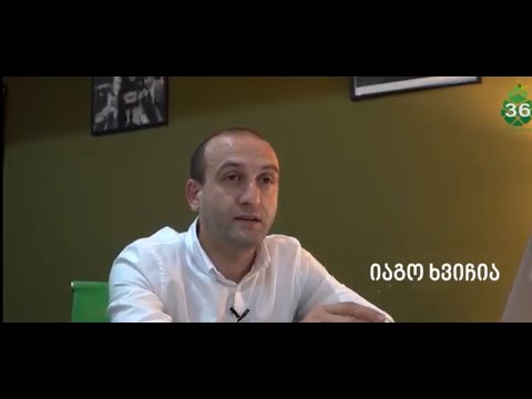 იაგო ხვიჩია კანაფის თესლების საბაჟოზე შემოტანის შესახებ