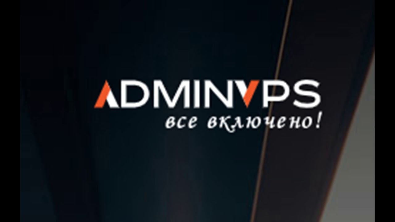 Админ. Хостинг adminvps. Провайдер adminvps. Лого vps. Услуга все включено.