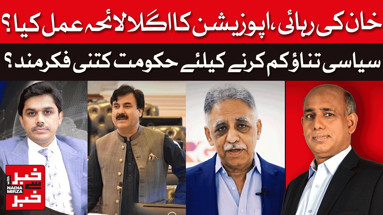 Imran Khan's Freedom: What's Next for PTI's Long March & Release Force? | Khabar se khabar