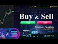 Buy &amp; Sell / Binance - Часть 30