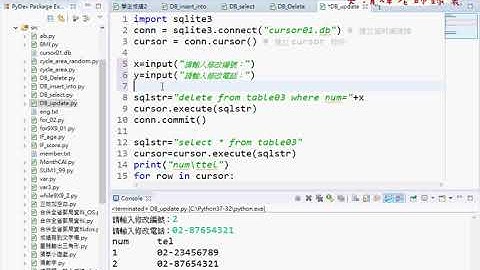 05 用update語法修改資料與會員資料
