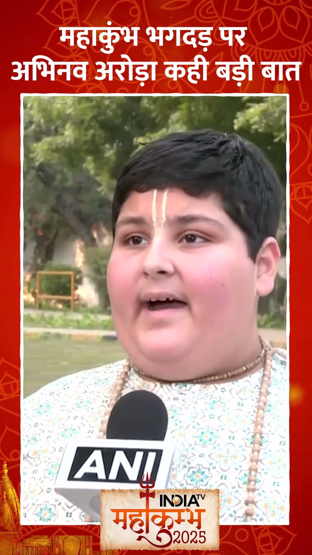 #shorts महाकुंभ भगदड़ पर अभिनव अरोड़ा कही बड़ी बात #mahakumbh2025 #abhinavarora #indiatv