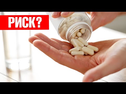 видео: Прием 10 тыс. МЕ витамина Д опасен? Сколько пить витамина Д?🧐