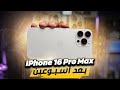 الحقيقة الكاملة عن ايفون IPhone 16 Pro Max الحقيقة الكاملة عن ايفون IPhone 16 Pro Max