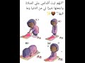 دعاء للتثبيت على الصلاه