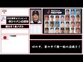 【2020東京五輪】全野手応援歌メドレー+α