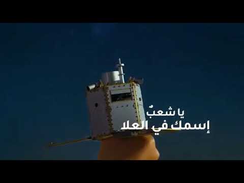 كاظم الساهر مسبار الأمل