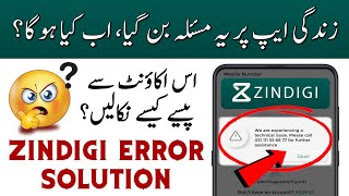 Zindagi App Problem Solution | Zindigi Account Technical Issue | TechITMaster screenshot 5