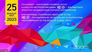 International scientific and practical conference