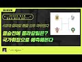 (경기광주점집)월드컵 4강팀 어떻게 모두 맞추었을까? 결승에 올라갈 팀은?