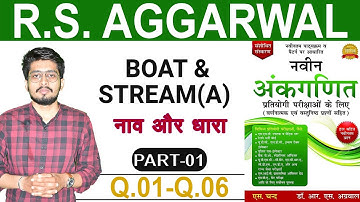 Boat and Stream -  PART-1 (Q.1-6 ) | नाव एवं धारा | RS Aggarwal | Boat and Stream Tricks