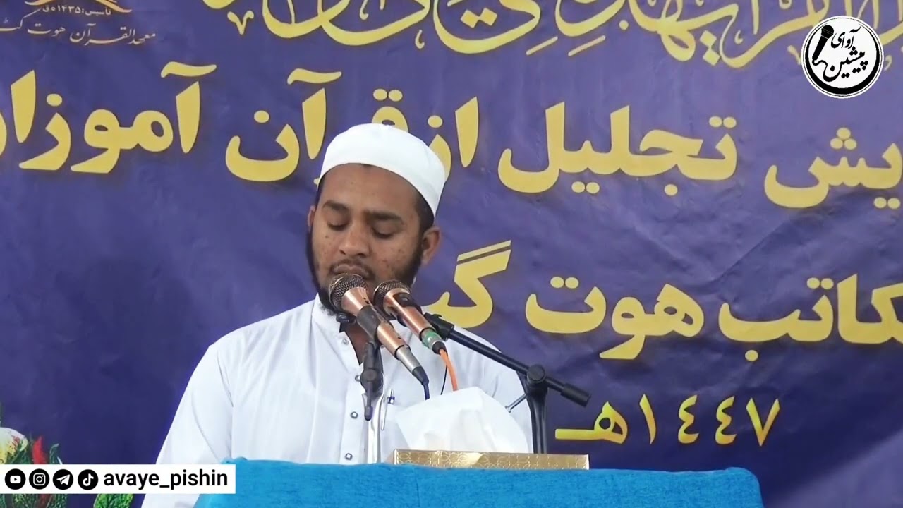 اجرای سرودی در وصف رسول الله ﷺ با صدای حافظ عبدالماجد دهقانی