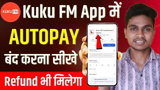 Kuku fm se paise Refund kaise kare | Kuku fm me Subscription cancel kaise kare | Kuku fm Autopay 