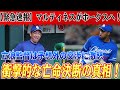 【緊急速報】マルティネスがホークスへ！中日との来季契約が完全崩壊！経営陣の予想外の交渉に立浪監督が激怒し衝撃発表！衝撃的な亡命決断の真相！