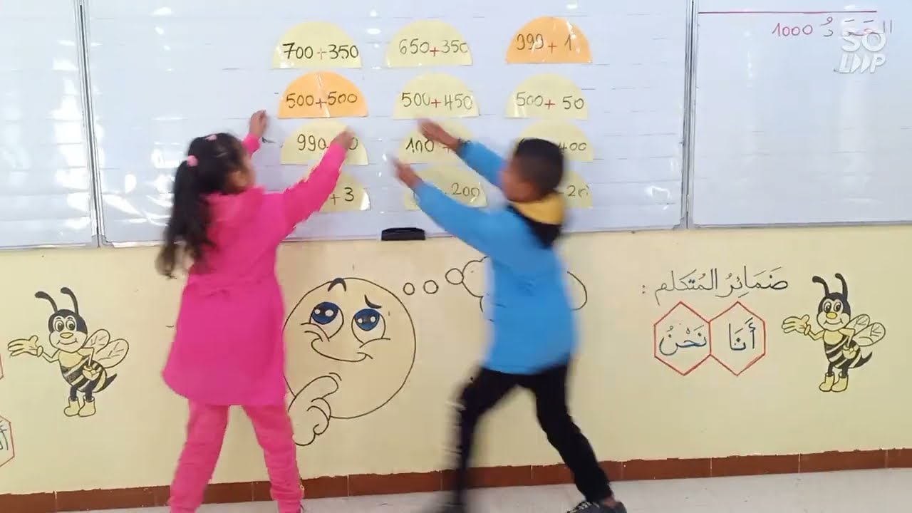 العدد 1000، رياضيات، السنة الثالثة ابتدائي