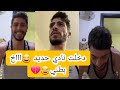 محمد نبيل دخلت نادي حديد ااااخ بطني محمد نبيل وابوة الاردني محمد نبيل تيك توك محمد نبيل