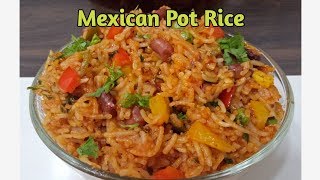 Jain Mexican Pot Rice | Mexican Rice Recipe | One pot rice | Mexican Rice | My jain recipes