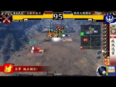 【戦国大戦】車懸りの陣vsライトニング４【by.7t8】