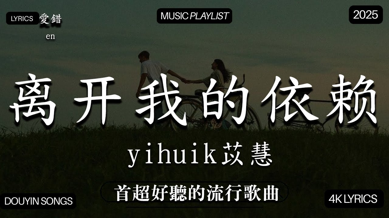 【2026年1月熱歌榜】2026流行歌曲 🔥2026不能不聽的100首歌 2025年1月抖音熱門歌曲合集🔥 七月抖音最夯中文神曲推薦🔥Tiny7   零距离的思念 王赫野喻言《别让爱凋落》