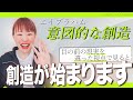 【エイブラハム】現実を変えたければ、今ある現実を違う視点で見る★純ちゃん公認切り抜き★