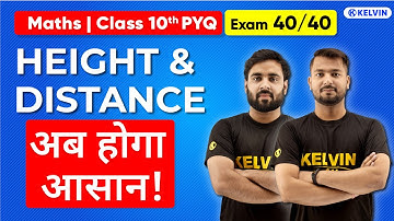 Class 10th Height & Distance PYQ - Subjective Question | Class 10 Term-2 Maths | Kelvin 9&10