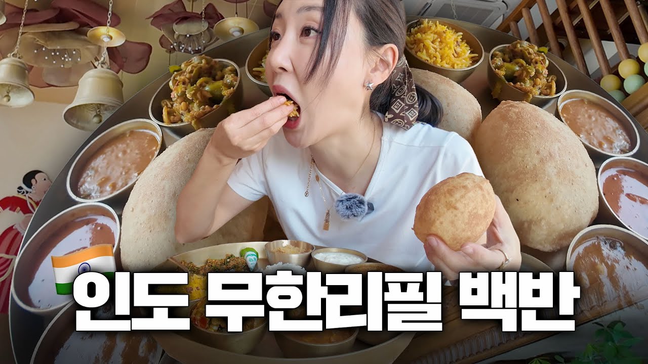 15년차 해외살이.. 인도의  낯선 음식 극복기 (해외살면 음식이 제일 힘들다..)
