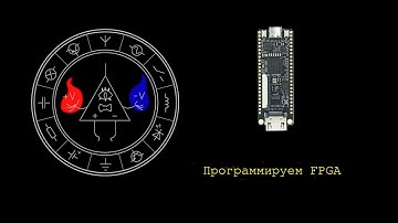 Воскресный программизм: пытаемся в VHDL для FPGA вновь