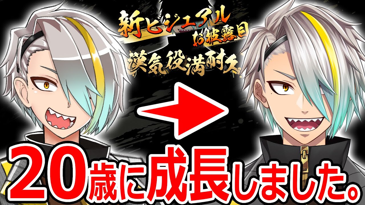 切り抜き】歌衣メイカ20歳の姿へ。お披露目役満耐久配信の見どころ