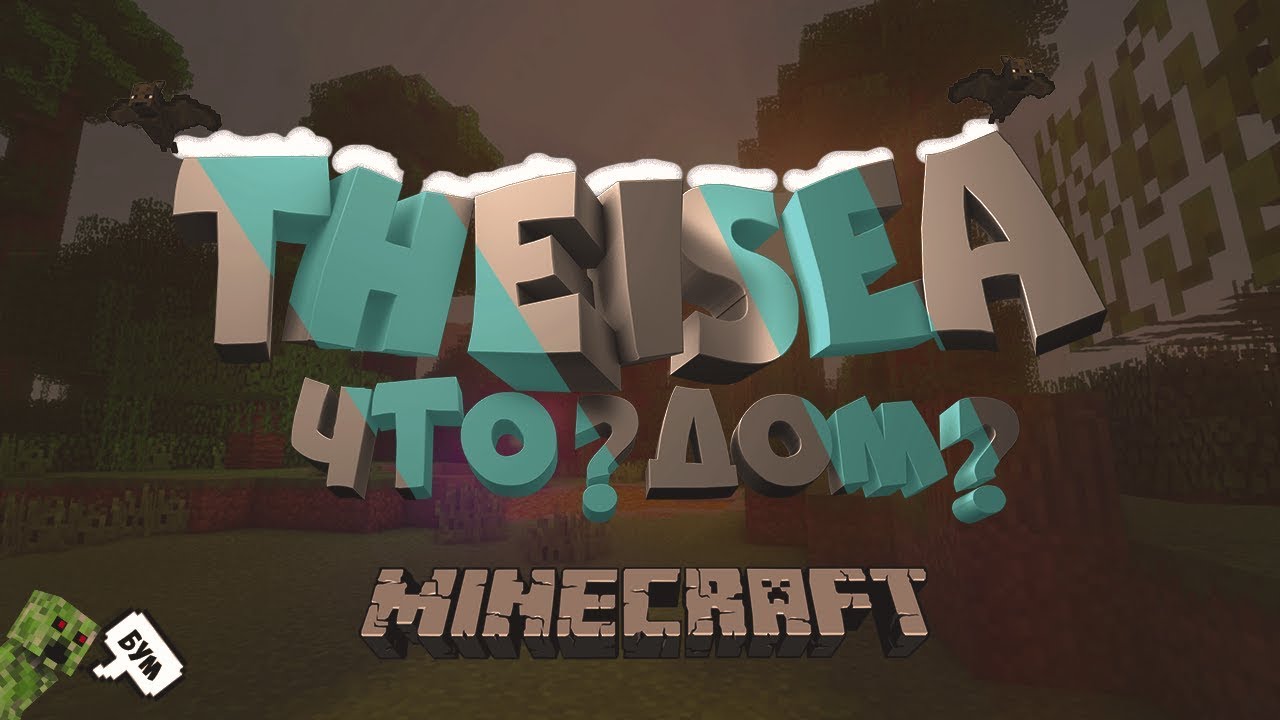 Minecraft | Let'sPlay #1 | Что?Дом?
