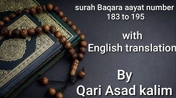 Asad kalim official ayat 183 to 195. القاري اسعد كليم سورة البقرة آية ١٨٣ الي ١٩٥
