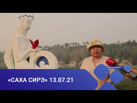 «Саха сирэ» информационнай
