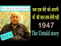 Ep-22 Part-1 Krishan Lal Bhatia Lalian_Chiniot_Jhang(Pakistan) to Gurugram India