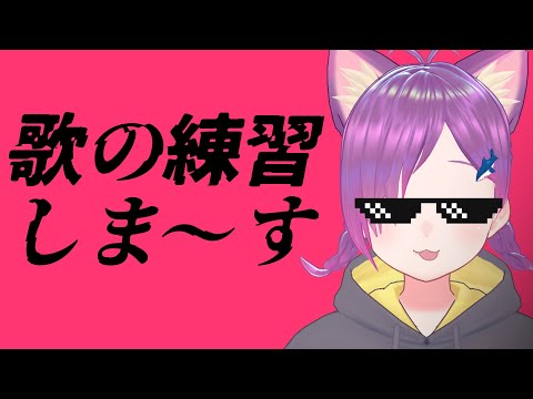 【歌枠】MIDNIGHT KARAOKE