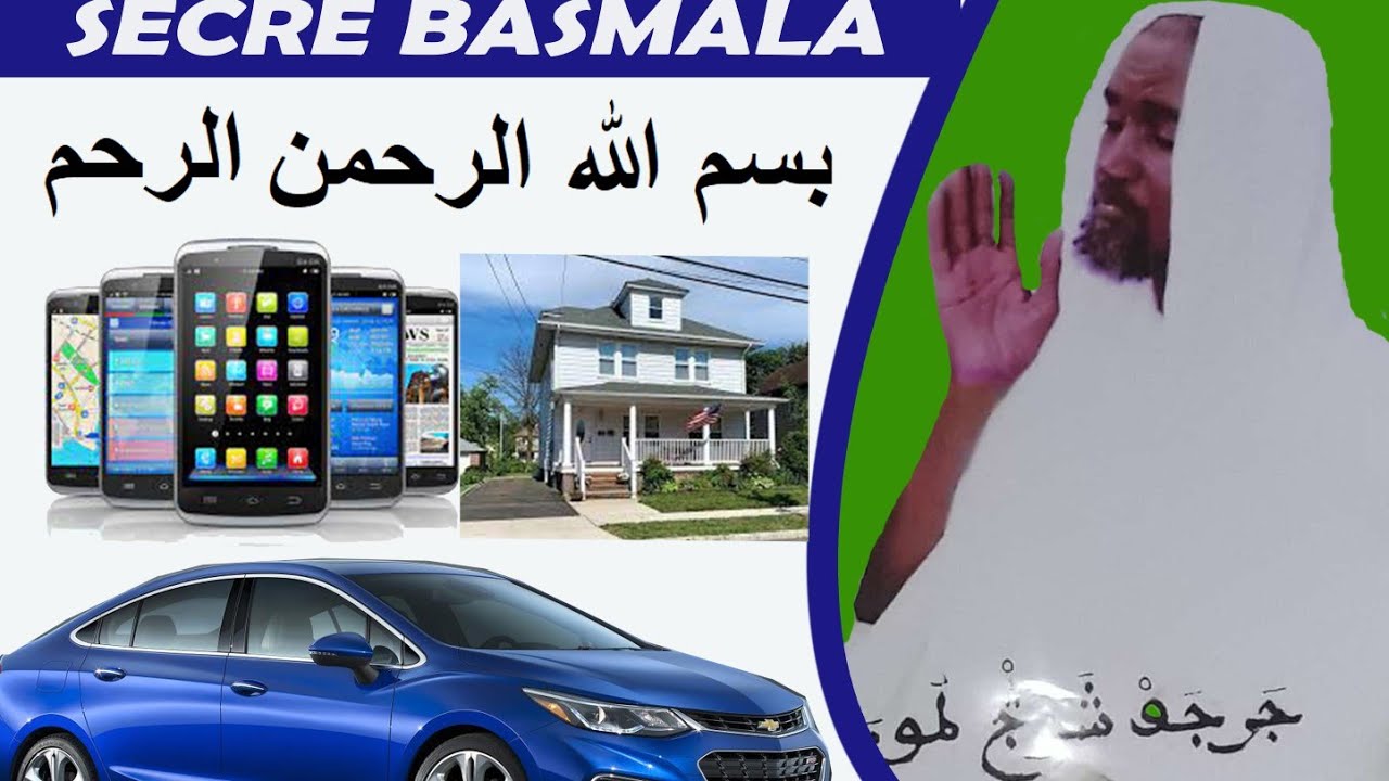 Seckre Bimsmi Lahi Rahmani Rahim Ndiarigne yi si Nekk