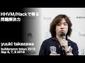 HHVM/Hackで得る問題解決力 (ytake) - builderscon tokyo 2018