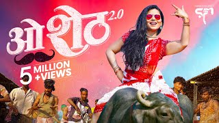 O Sheth 20 Official Song Sandhya Praniket Suvarna Kale Marathi Dj Song